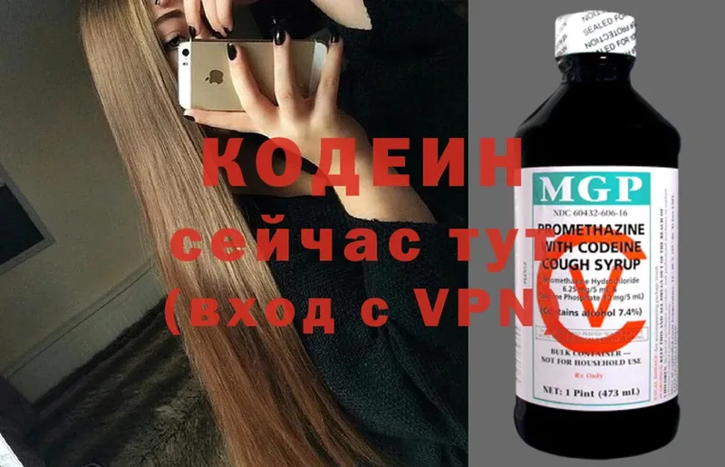 Кодеин напиток Lean (лин) Балабаново