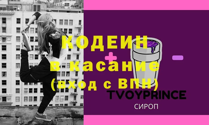 ОМГ ОМГ ссылка  Балабаново  Кодеиновый сироп Lean Purple Drank 