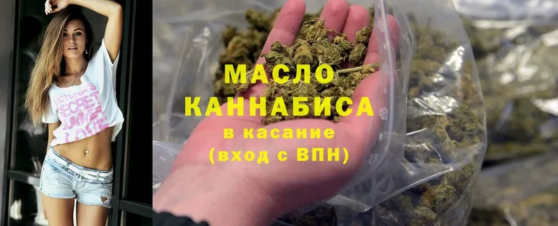 Дистиллят ТГК гашишное масло  Балабаново 